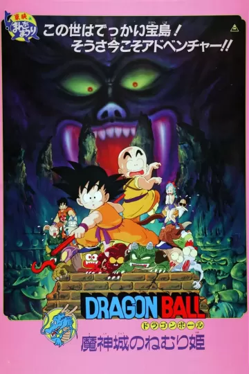 Dragon Ball: Sleeping Princess in Devil's Castle