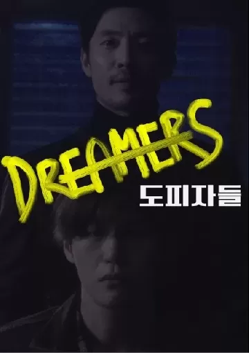 Dreamers