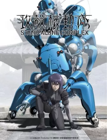 Tachikoma no Iede, Eiga-Kantoku no Yume/Escape From