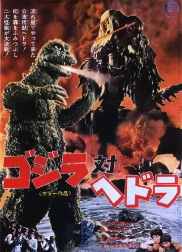 Godzilla vs. Hedorah