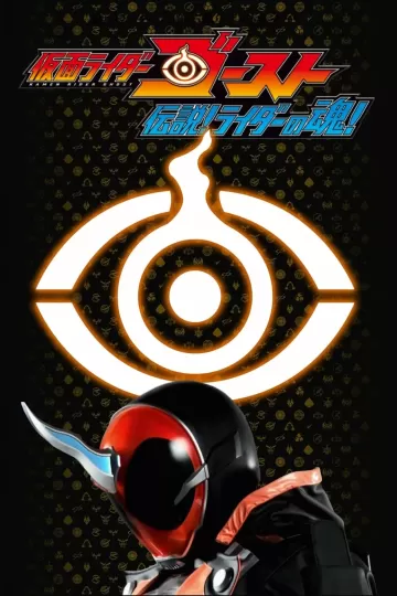 Kamen Rider Ghost: Legendary! Riders' Souls!