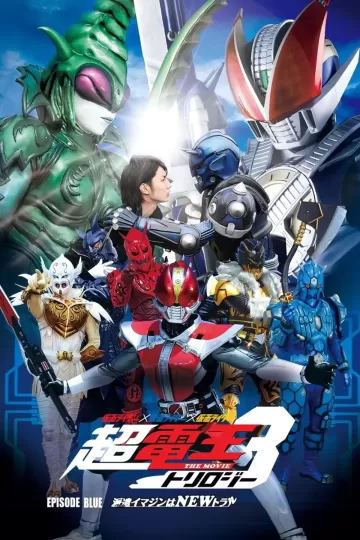 Kamen Rider Super Den-O Trilogy: Episode Blue - The Dispatched Imagin is Newtral