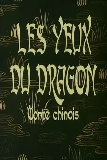 Les yeux du dragon