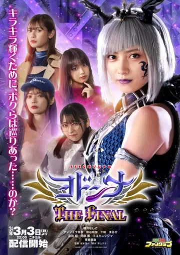 Mashin Sentai Kiramager Spin-Off: Yodonna the Final