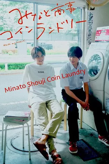 Minato's Laundromat