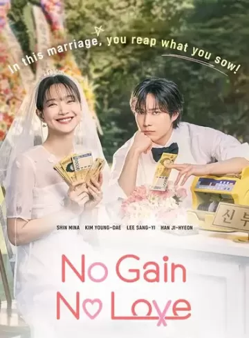 No Gain No Love