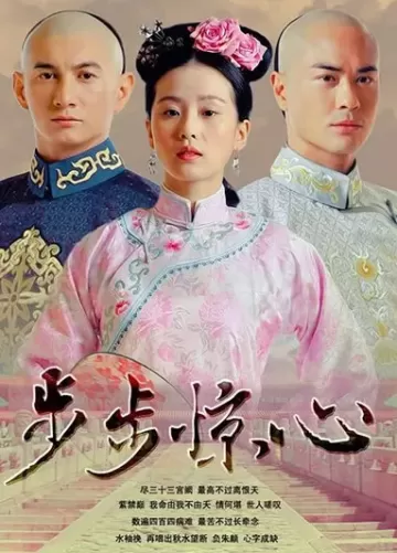 Scarlet Heart