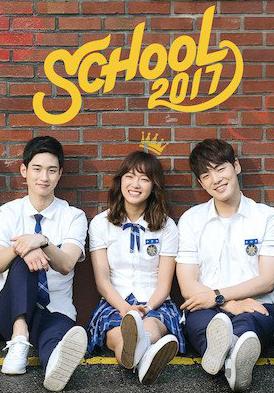 School 2017