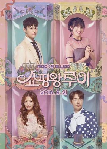 Shopping King Louie