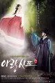 Arang and the Magistrate