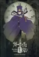 Boogiepop Phantom