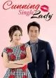 Cunning Single Lady