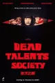 Dead Talents Society