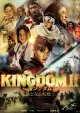 Kingdom 2: Far and Away