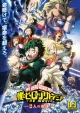 My Hero Academia: The Movie