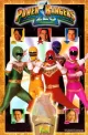 Power Rangers Zeo