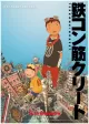 Tekkonkinkreet