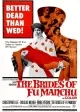 The Brides of Fu Manchu