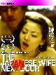 The Japanese Wife Next Door