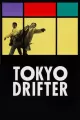 Tokyo Drifter