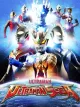 Ultraman saga