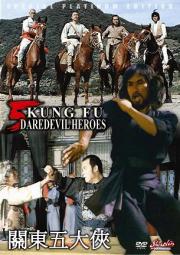 5 Kung Fu Daredevil Heroes