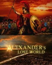 Alexander's Lost World