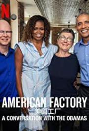 American Factory: A Conversation with the Obamas