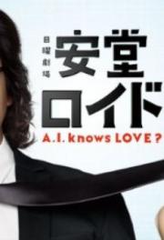 Andô Lloyd: A.I. Knows Love?