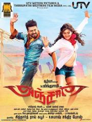 Anjaan