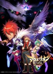 Aquarion EVOL