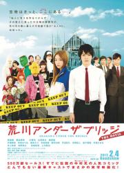 Arakawa Under the Bridge: The Movie