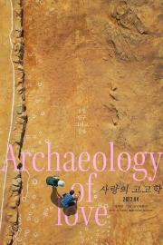 Archaeology of Love