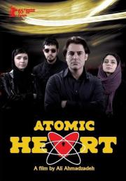 Atomic Heart Mother