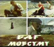 Bağ mövsümü