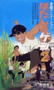 Barefoot Gen 2