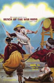 Beach of the War Gods