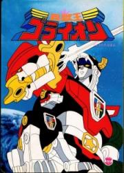 Beast King GoLion