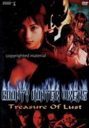 Bounty Hunter Vixens: Treasure of Lust