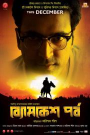 Byomkesh Pawrbo