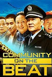 Community on the Beat