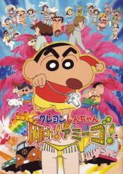 Crayon Shin-chan: The Legend Called: Dance! Amigo!