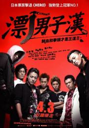 Crows Zero