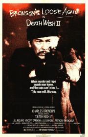 Death Wish II