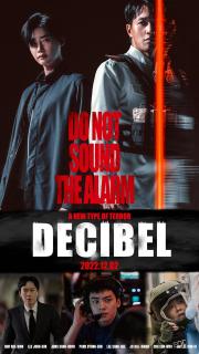 Decibel