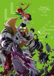 Digimon Adventure tri. - Determination