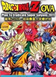 Dragon Ball Z: Plan to Eradicate the Super Saiyans