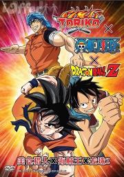 Dream 9: One piece x toriko x dragonball Z Super Collaboration Special