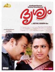 Drishyam