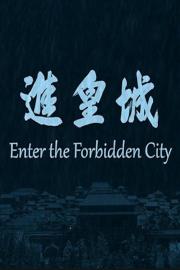 Enter the Forbidden City